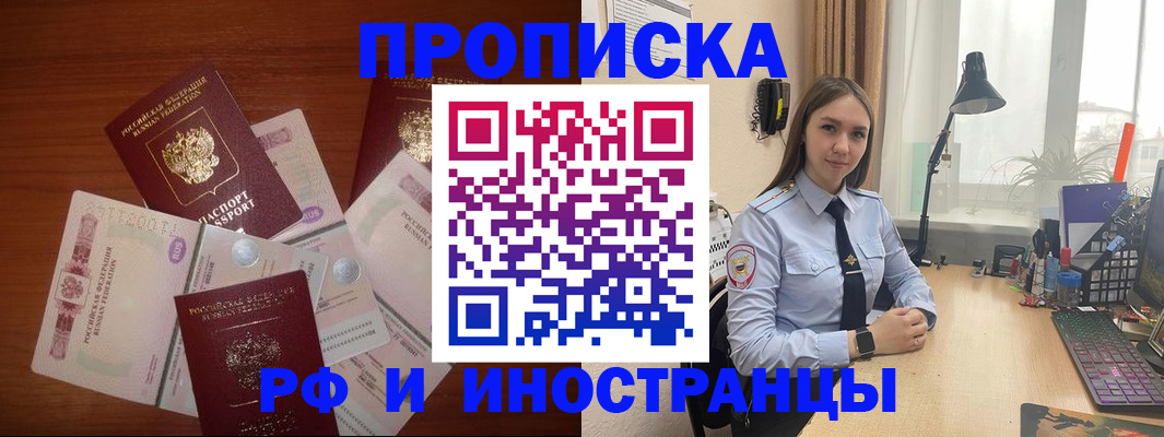 временная регистрация в квартире в Тереке