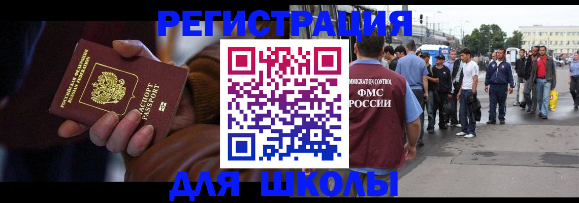 купить прописку в Тереке