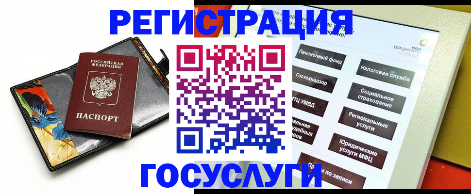 прописка для школы в Тереке