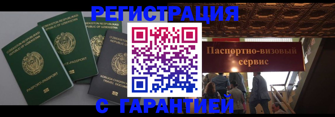 прописка законно в Тереке