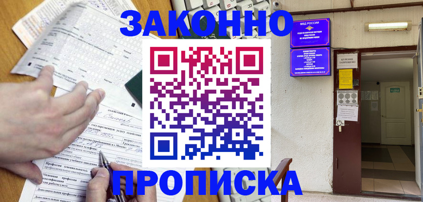 временная регистрация в квартире в Тереке